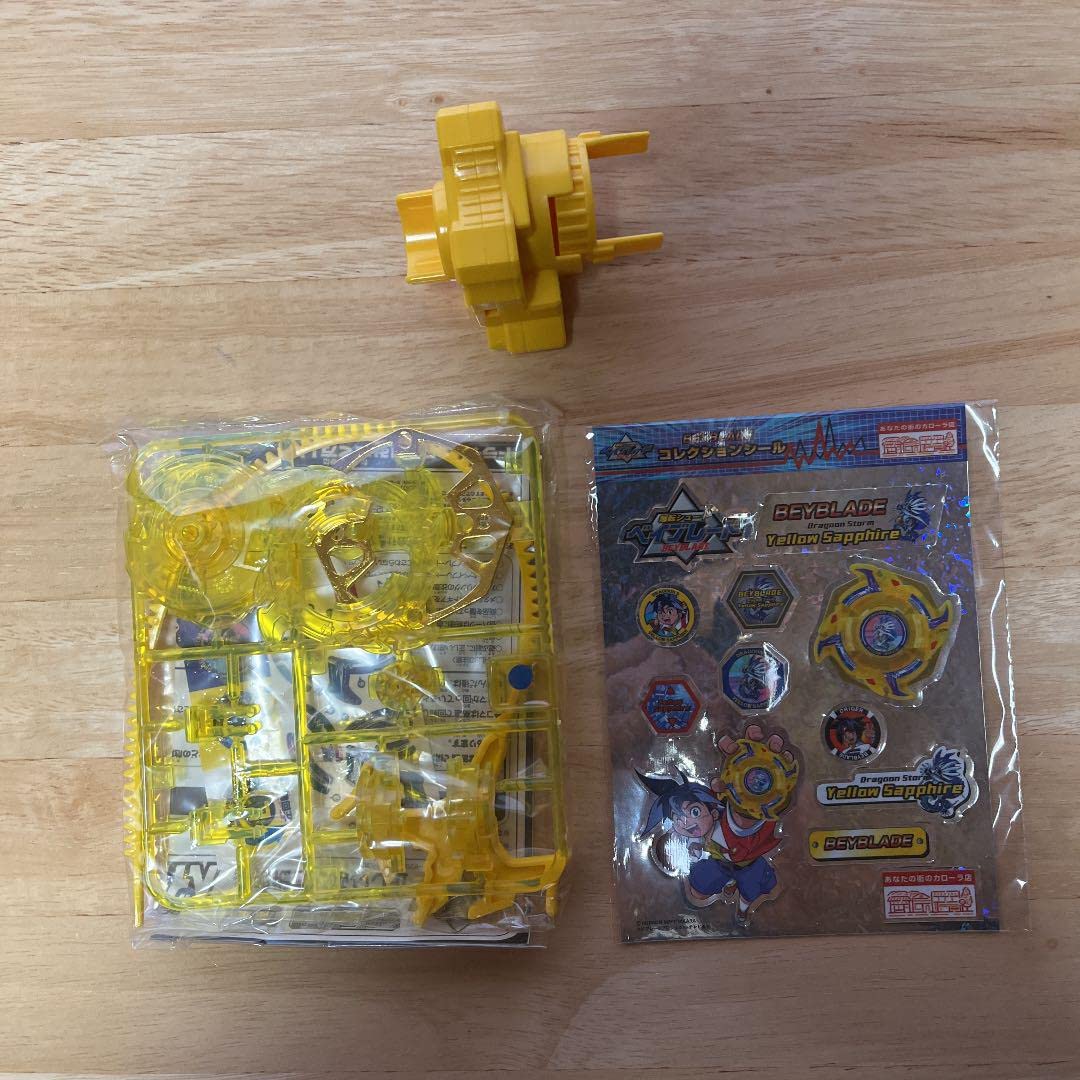 ベイブレード カローラ店 限定 ドラグーンS イエローサファイア---2